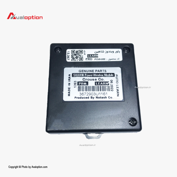 پاور ویندوز فابریک شاهین مدل PRO با سیستم برق شرکت کروز