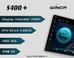 مانیتور اندروید وینکا S400